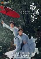 Банкет в Наньчэне