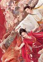 Лиса-сваха: Юэ Хун