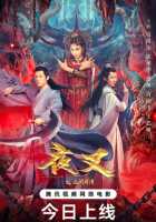 Якша: Вечная любовь Якша: Вечная любовь