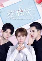 Формула Ромео Формула Ромео