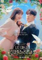 Я открыто мечтаю о Золушке Я открыто мечтаю о Золушке