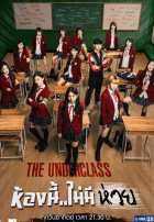 Низший класс