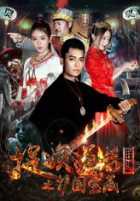 Лига охотников за злыми духами Лига охотников за злыми духами