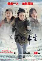 В диких условиях В диких условиях