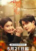 Только после свадьбы