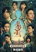 Затерянный в тени