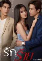 Любовь зло Любовь зло