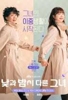 Мисс День и Ночь