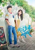 Мои юношеские годы Мои юношеские годы