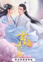 Любовь Бессмертного Любовь Бессмертного