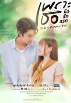 Любовь так прекрасна Любовь так прекрасна