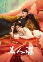 План красавицы