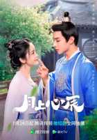 Луна, влюбленная в звезды Луна, влюбленная в звезды