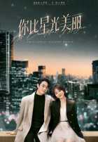 Прекраснее звездного неба Прекраснее звездного неба