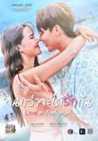 Любовь с первой ночи Любовь с первой ночи