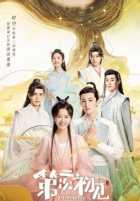 Её фантастические приключения Её фантастические приключения