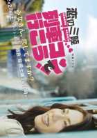 Любовь в Санрику Любовь в Санрику