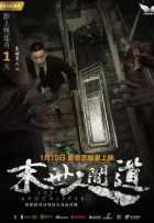 Затерянные в апокалипсисе Затерянные в апокалипсисе