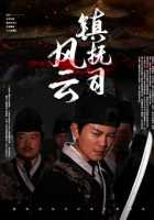 Путь мести Путь мести