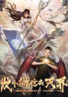 Переписка с небесами Переписка с небесами