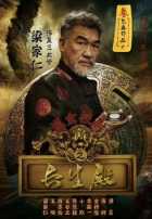 Моцзинь: Дворец вечной жизни Моцзинь: Дворец вечной жизни