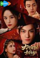 Брак тайного агента императора Брак тайного агента императора