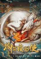 Императорский охотник на монстров Императорский охотник на монстров