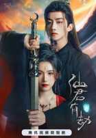 Предначертанная для Бессмертного Предначертанная для Бессмертного