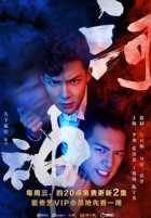 Тяньцзиньская мистика 1,2 сезон Тяньцзиньская мистика 1,2 сезон