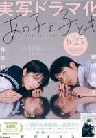 Ребенок моей девушки Ребенок моей девушки