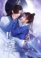 Любовь луны Любовь луны