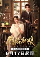 Пламенная невеста Пламенная невеста