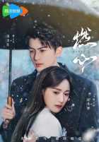 Обжигающее сердце Обжигающее сердце