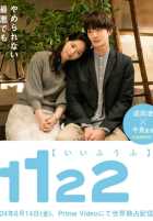 1122: За счастливый брак 1122: За счастливый брак