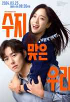 Мы в прибыли Мы в прибыли