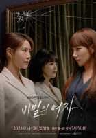 Женщина в вуали Женщина в вуали