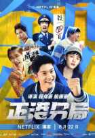 Участковый Участковый