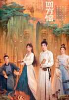 Павильон Сыфан Павильон Сыфан