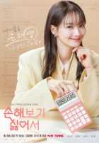 Не хочу ничего терять Не хочу ничего терять