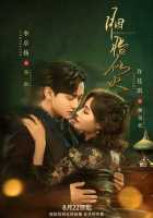 Пламенная любовь Пламенная любовь