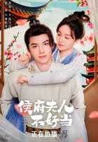 Суровая знатная дама Суровая знатная дама