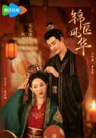 Несравненная лекарь Лин Несравненная лекарь Лин