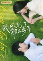 Никогда не поздно Никогда не поздно