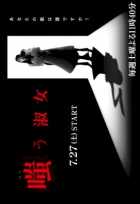 Леди, которая смеется Леди, которая смеется