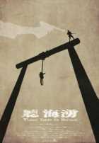 Слёзы Борнео Слёзы Борнео