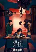 Переплетающиеся сцены Переплетающиеся сцены