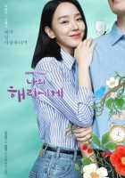 Моей Хэри Моей Хэри