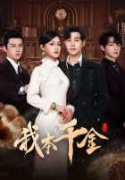 Принцесса Принцесса