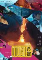 Страна разбитых сердец Страна разбитых сердец