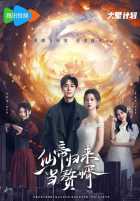 Возвращение императора бессмертных Возвращение императора бессмертных